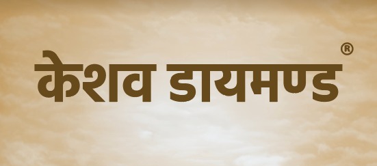 केशव डायमण्ड