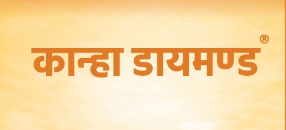 कान्हा डायमण्ड